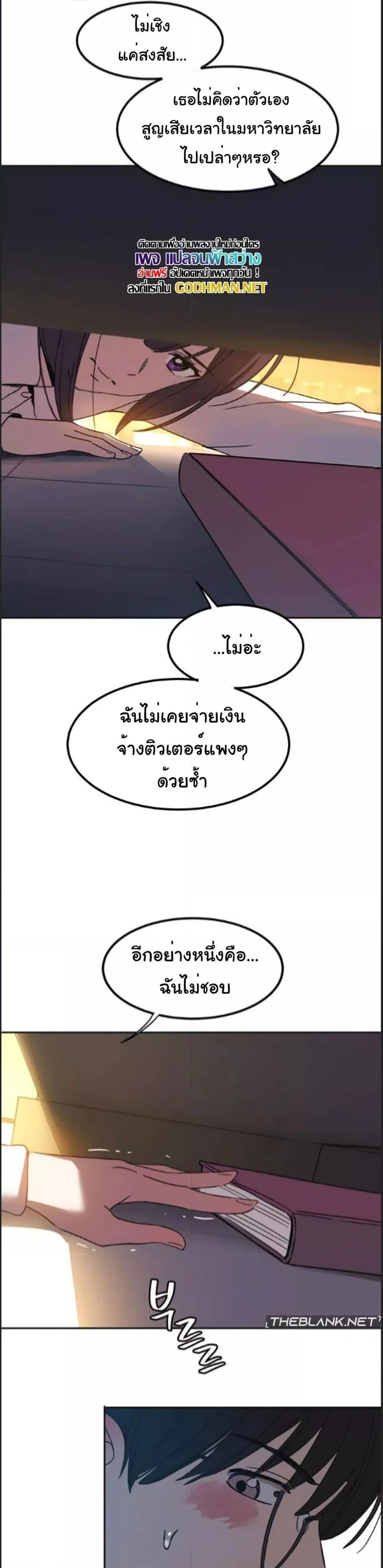 อ่านมังงะ Iron-Wall Beauty of My Department is a Masochist! ตอนที่ 1/16.jpg