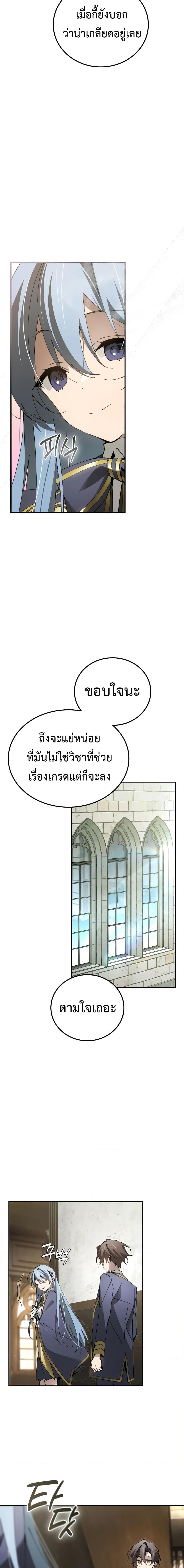 อ่านมังงะ Magic Academy’s Genius Blinker ตอนที่ 19/16.jpg