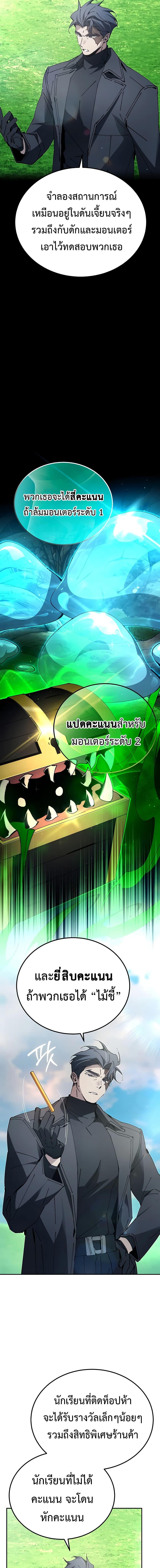 อ่านมังงะ Magic Academy’s Genius Blinker ตอนที่ 20/16.jpg