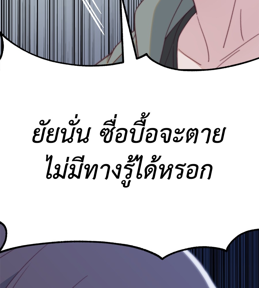 อ่านมังงะ Spy House ตอนที่ 15/163.jpg