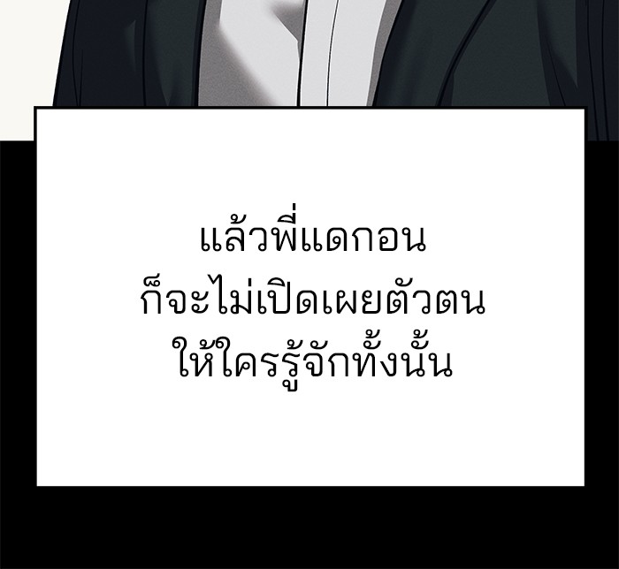 อ่านมังงะ The Bully In-Charge ตอนที่ 93/164.jpg