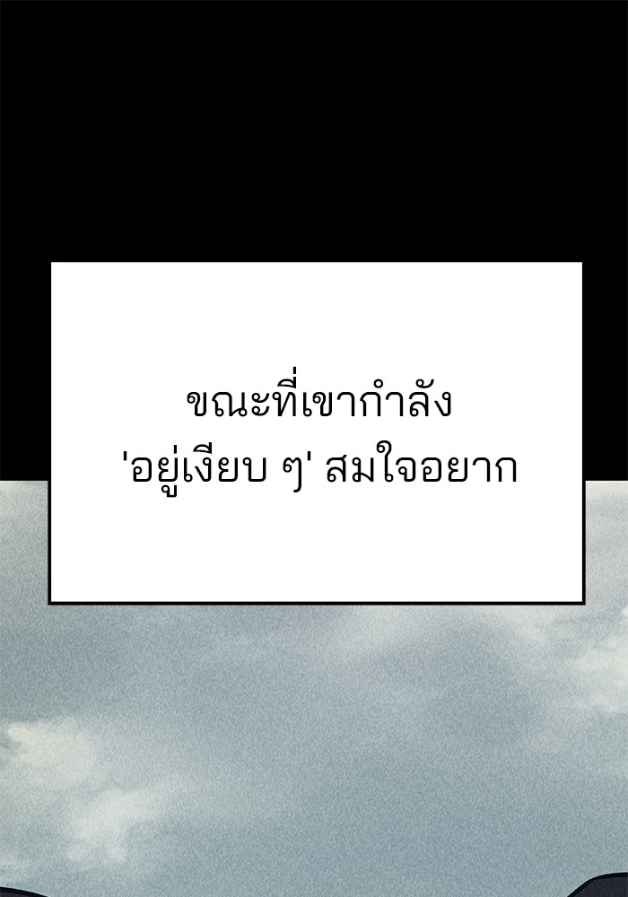 อ่านมังงะ The Bully In-Charge ตอนที่ 93/165.jpg