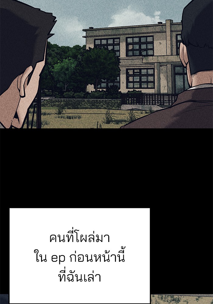 อ่านมังงะ The Bully In-Charge ตอนที่ 93/166.jpg