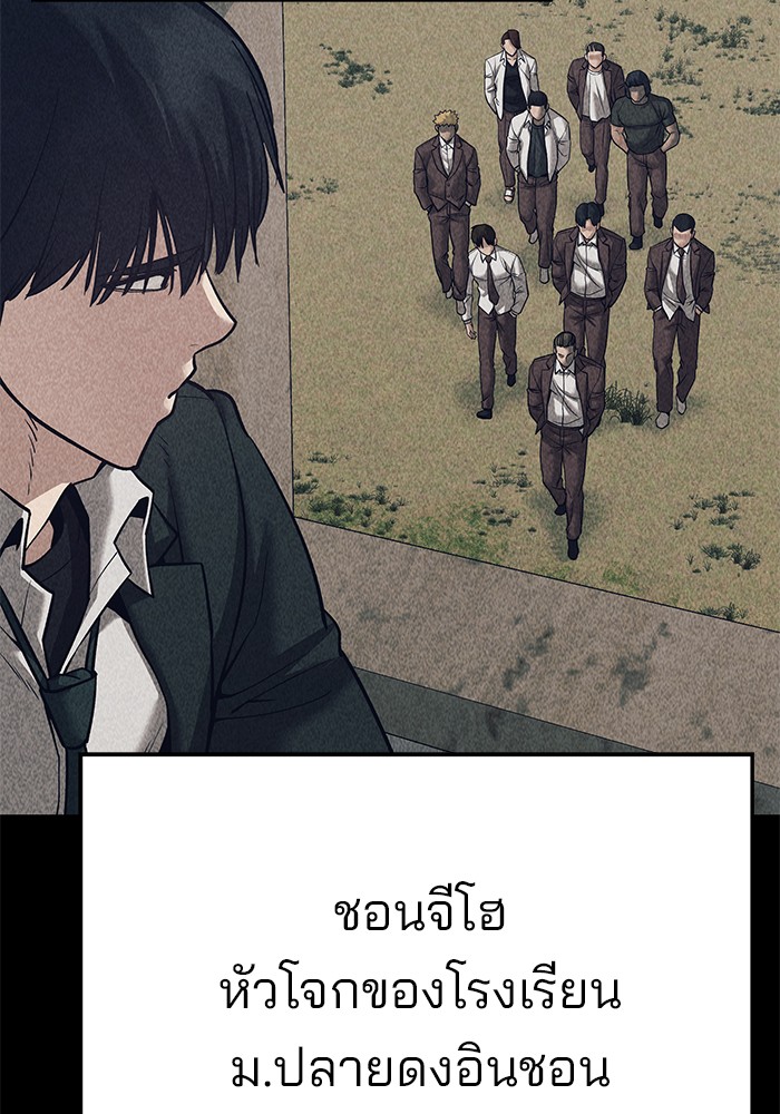 อ่านมังงะ The Bully In-Charge ตอนที่ 93/167.jpg