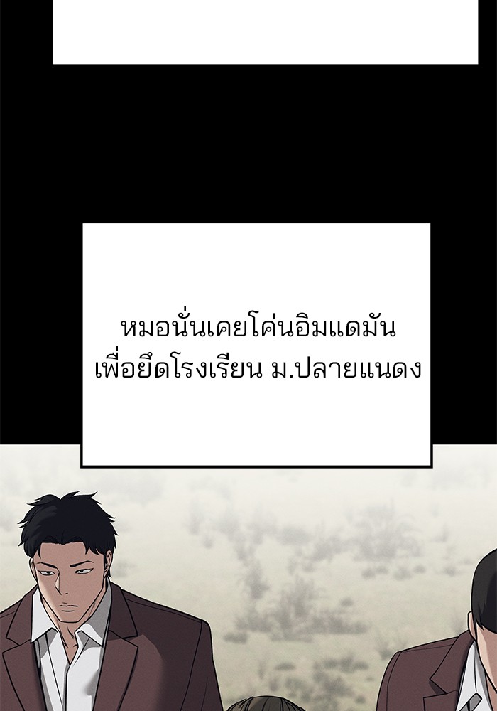 อ่านมังงะ The Bully In-Charge ตอนที่ 93/168.jpg