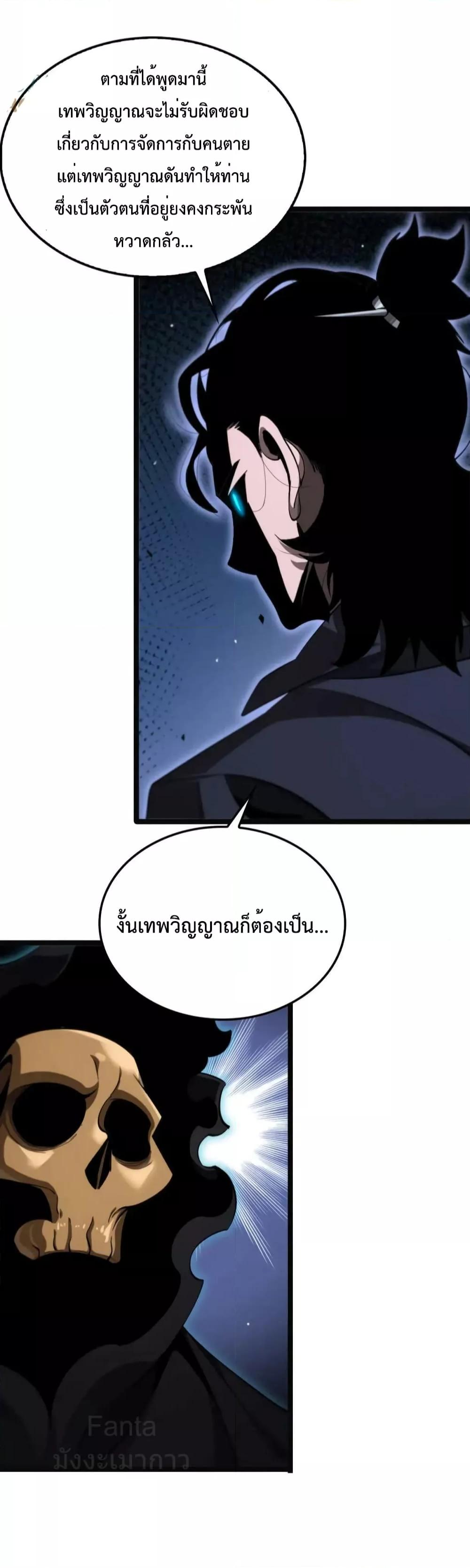 อ่านมังงะ World’s Apocalypse Online ตอนที่ 220/16.jpg