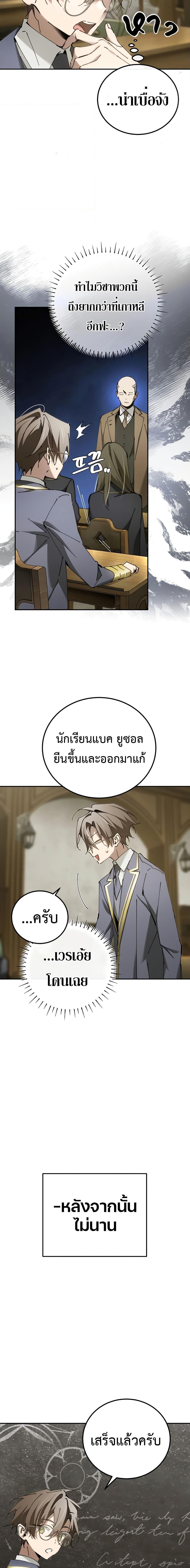 อ่านมังงะ Magic Academy’s Genius Blinker ตอนที่ 18/16.jpg