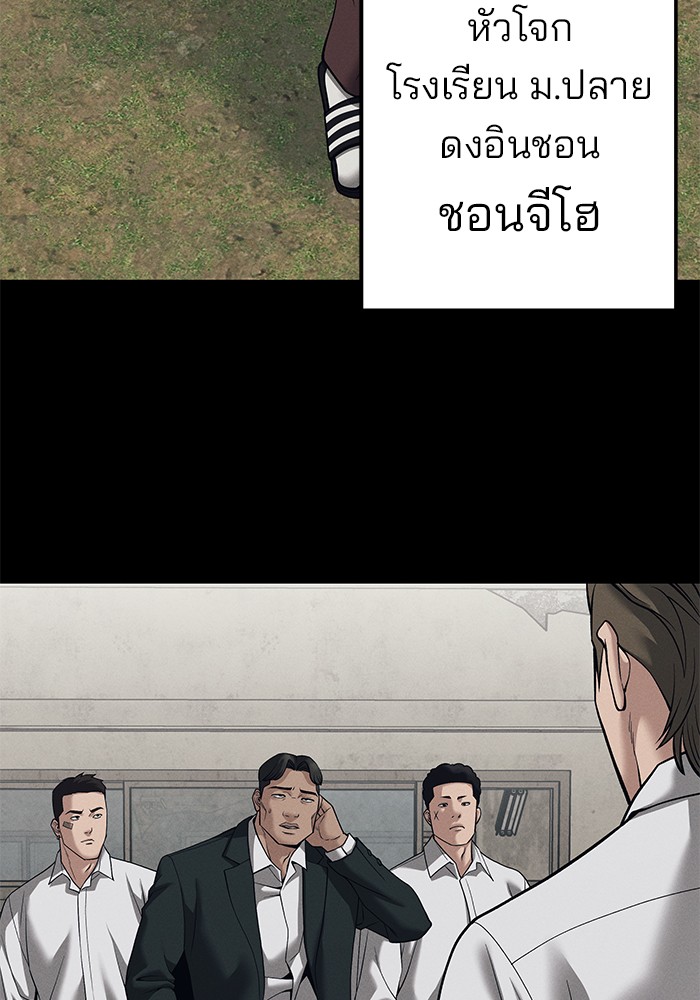 อ่านมังงะ The Bully In-Charge ตอนที่ 93/170.jpg