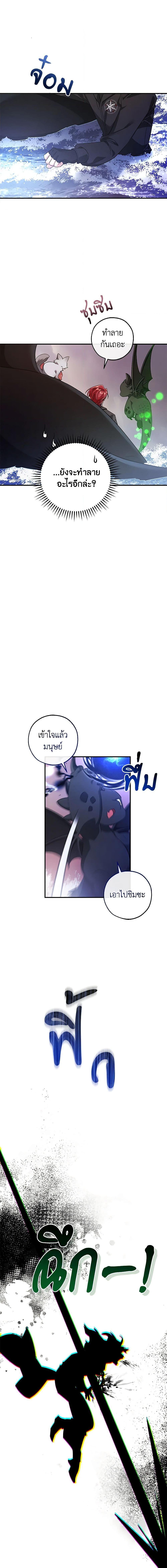 อ่านมังงะ Trash of the Count’s Family ตอนที่ 119/17.jpg