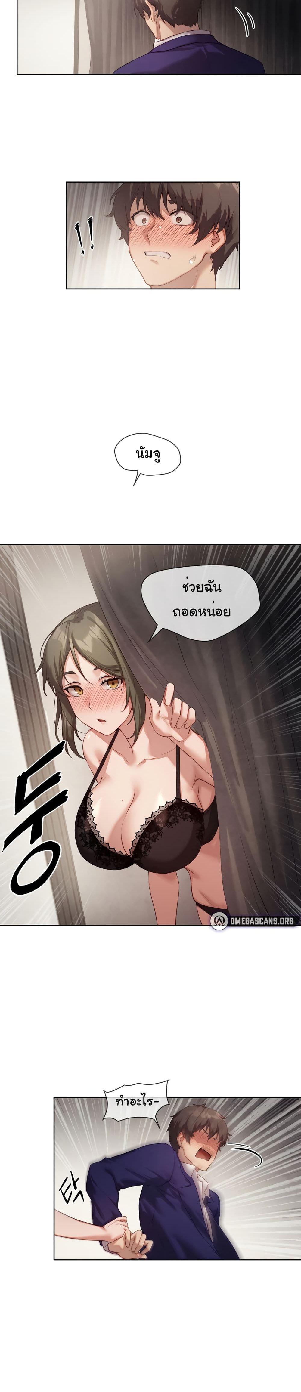 อ่านมังงะ Gacha Girl Next Door ตอนที่ 4/17.jpg