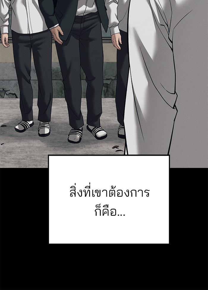 อ่านมังงะ The Bully In-Charge ตอนที่ 93/171.jpg