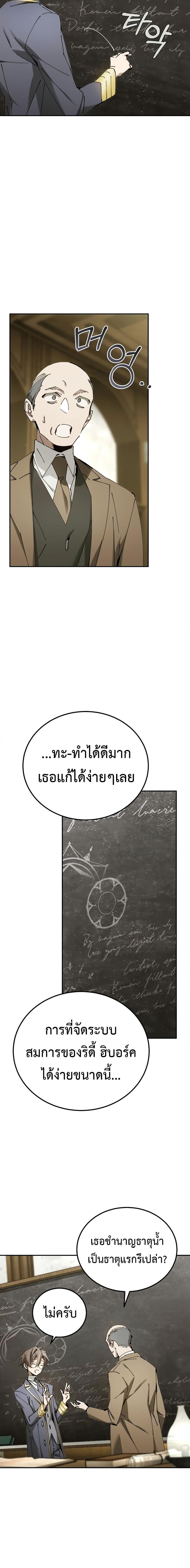 อ่านมังงะ Magic Academy’s Genius Blinker ตอนที่ 18/17.jpg