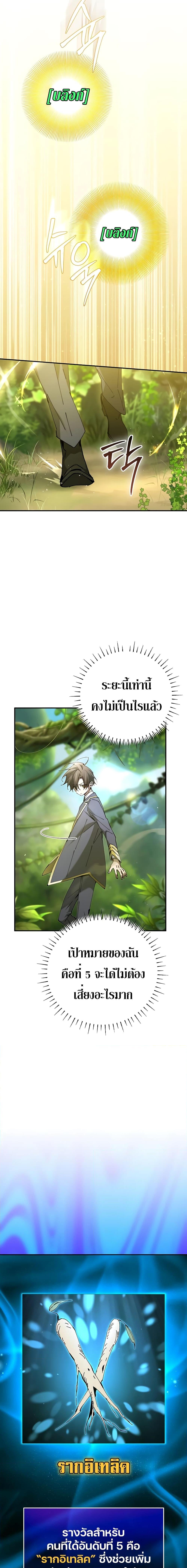 อ่านมังงะ Magic Academy’s Genius Blinker ตอนที่ 21/17.jpg