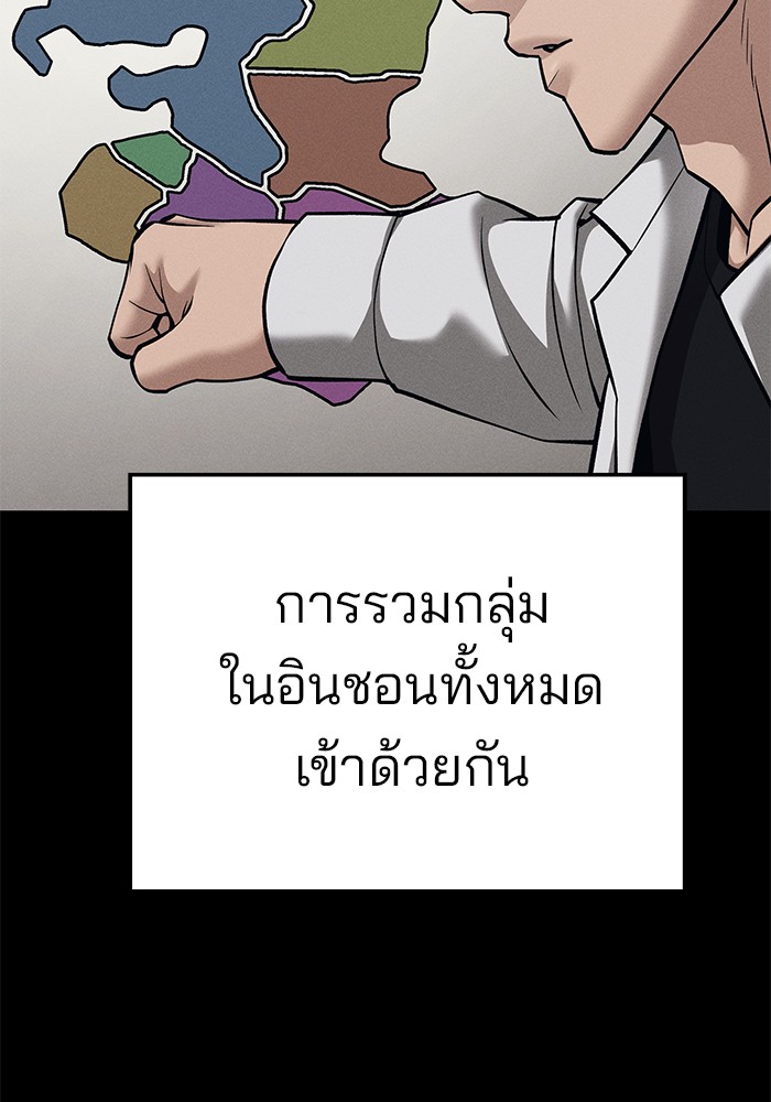 อ่านมังงะ The Bully In-Charge ตอนที่ 93/173.jpg