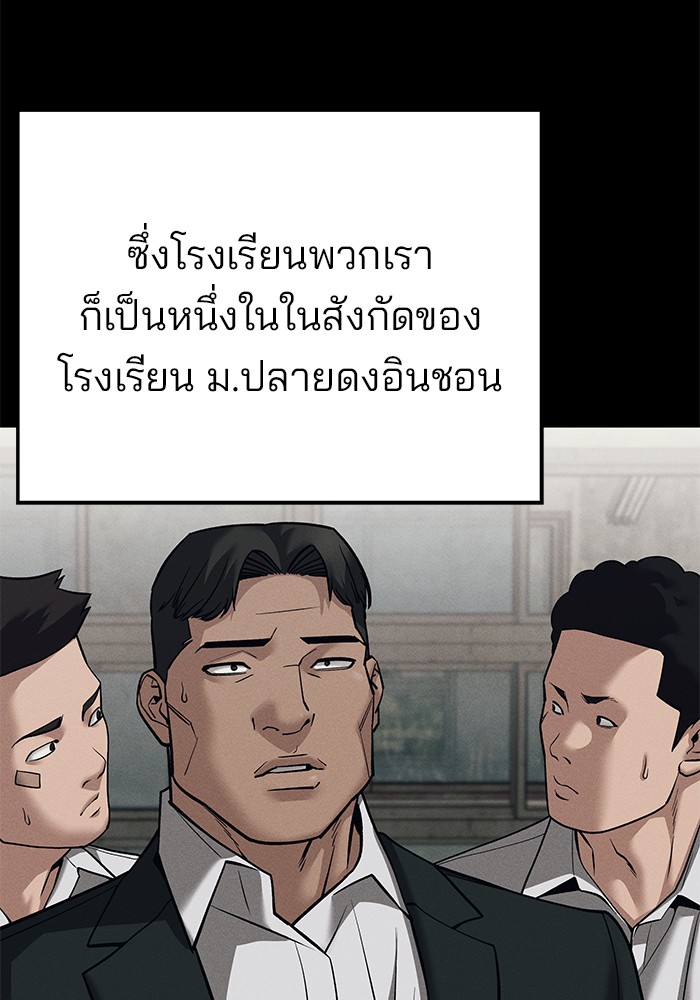 อ่านมังงะ The Bully In-Charge ตอนที่ 93/174.jpg