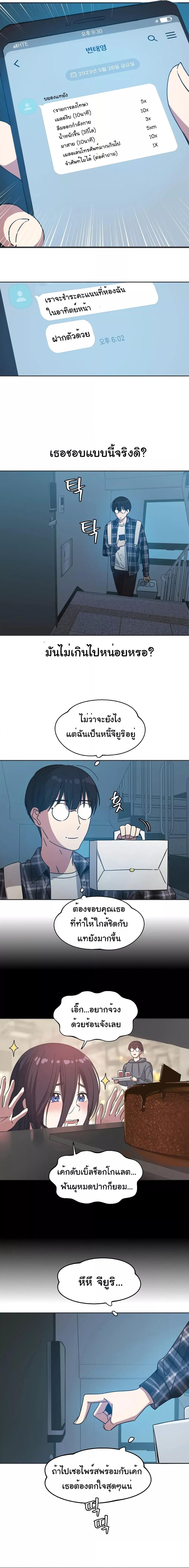 อ่านมังงะ Iron-Wall Beauty of My Department is a Masochist! ตอนที่ 2/17.jpg