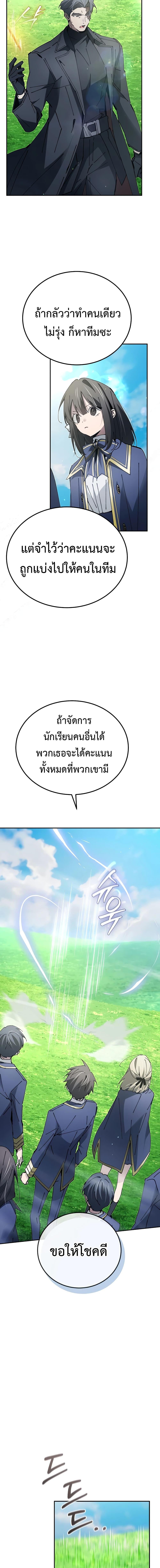 อ่านมังงะ Magic Academy’s Genius Blinker ตอนที่ 20/17.jpg