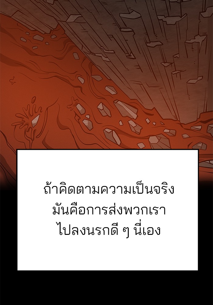 อ่านมังงะ The Bully In-Charge ตอนที่ 93/178.jpg