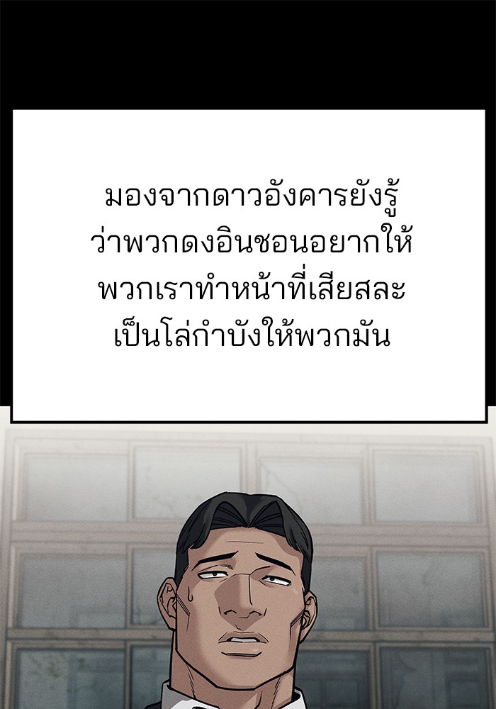 อ่านมังงะ The Bully In-Charge ตอนที่ 93/180.jpg