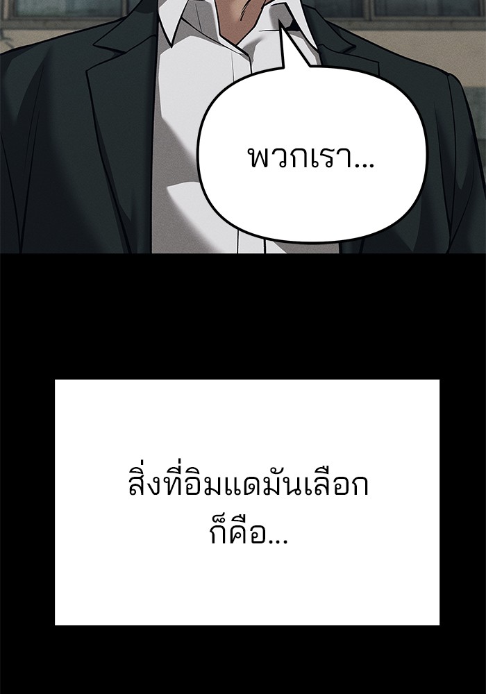 อ่านมังงะ The Bully In-Charge ตอนที่ 93/181.jpg