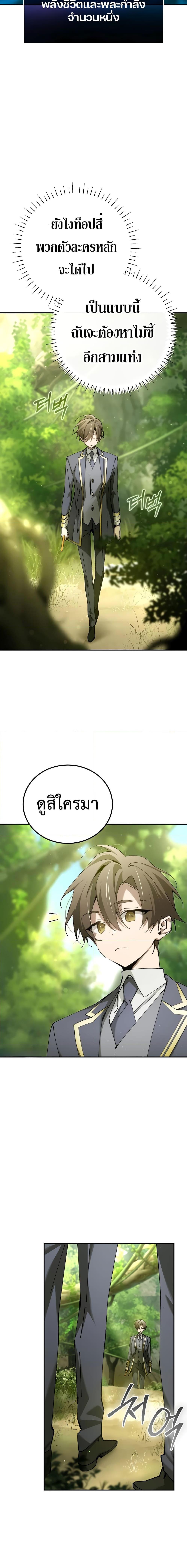 อ่านมังงะ Magic Academy’s Genius Blinker ตอนที่ 21/18.jpg