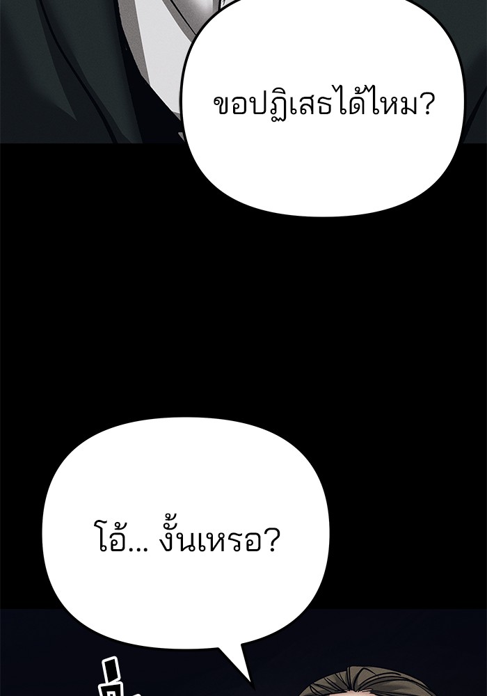 อ่านมังงะ The Bully In-Charge ตอนที่ 93/184.jpg