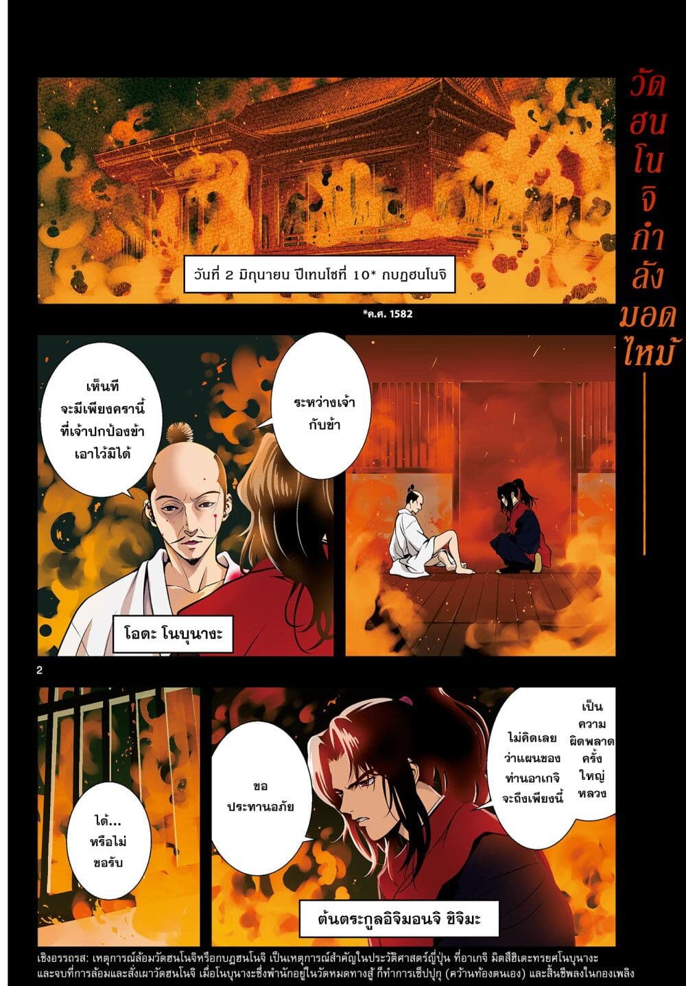 อ่านมังงะ Kokoro Himeru no Zen Himitsu ตอนที่ 2/1.jpg