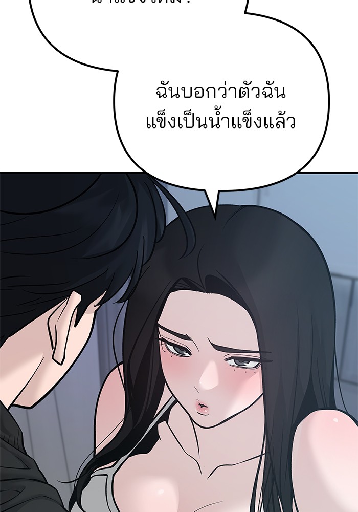 อ่านมังงะ The Bully In-Charge ตอนที่ 93/18.jpg