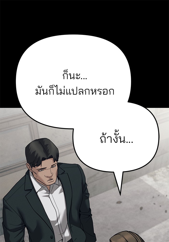 อ่านมังงะ The Bully In-Charge ตอนที่ 93/187.jpg