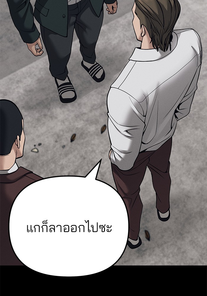 อ่านมังงะ The Bully In-Charge ตอนที่ 93/188.jpg