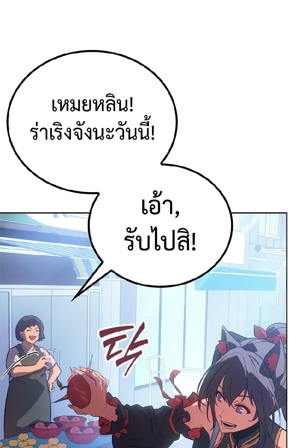 อ่านมังงะ Solo Leveling ARISE Hunter Origin ตอนที่ 2/18.jpg