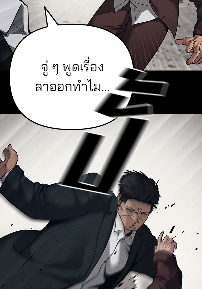 อ่านมังงะ The Bully In-Charge ตอนที่ 93/190.jpg