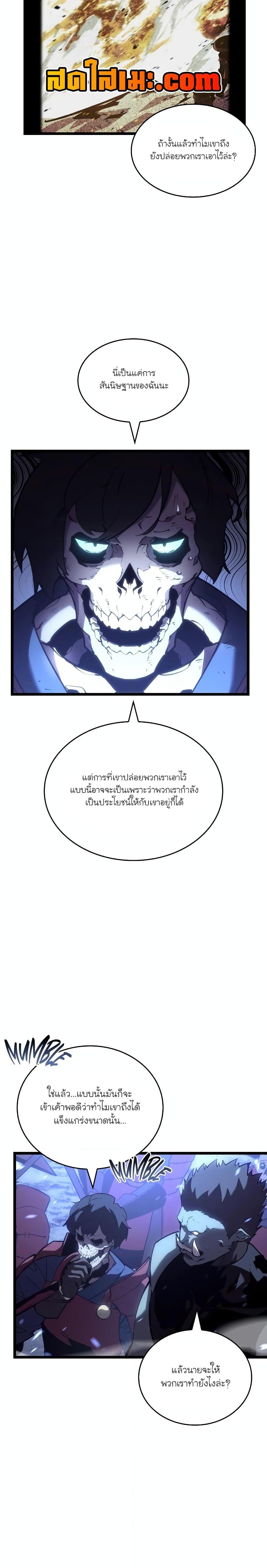 อ่านมังงะ Return of the SSS-Class Ranker ตอนที่ 110/19.jpg