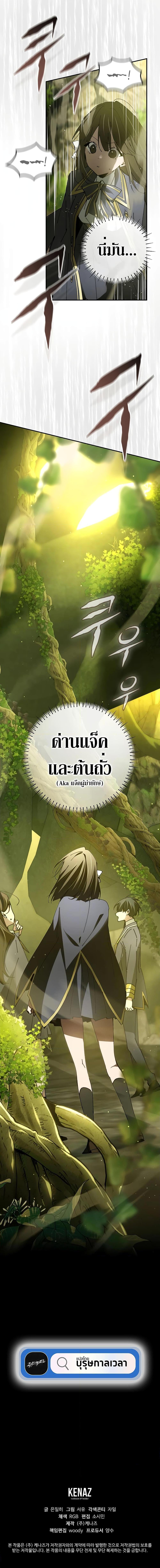 อ่านมังงะ Magic Academy’s Genius Blinker ตอนที่ 20/19.jpg