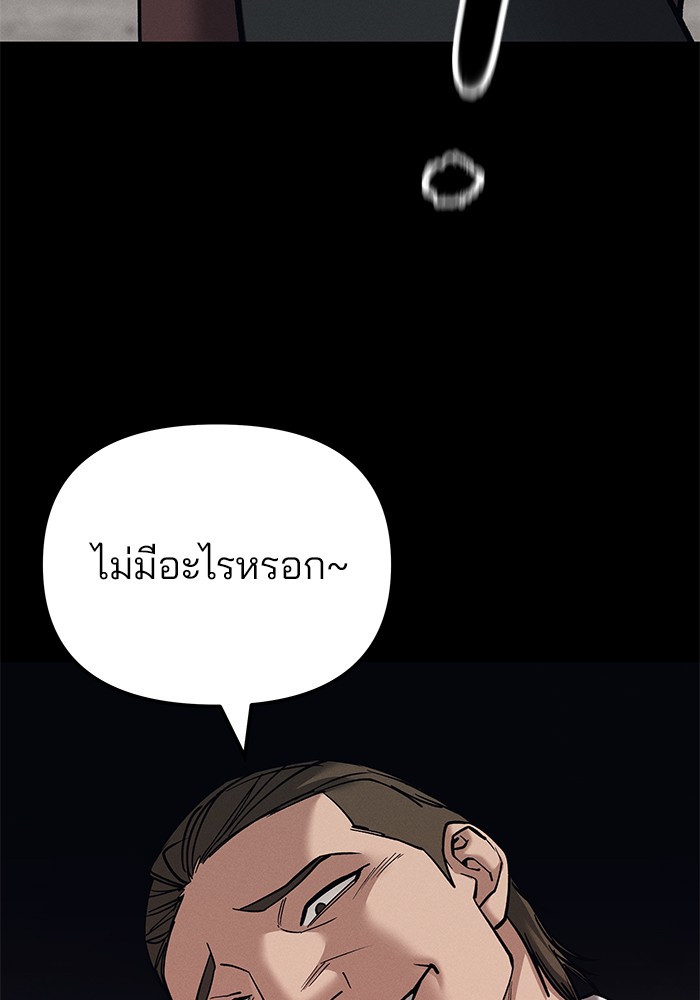 อ่านมังงะ The Bully In-Charge ตอนที่ 93/194.jpg