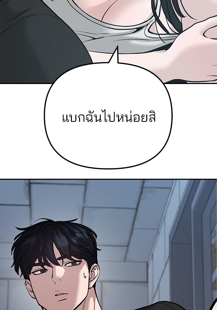 อ่านมังงะ The Bully In-Charge ตอนที่ 93/19.jpg