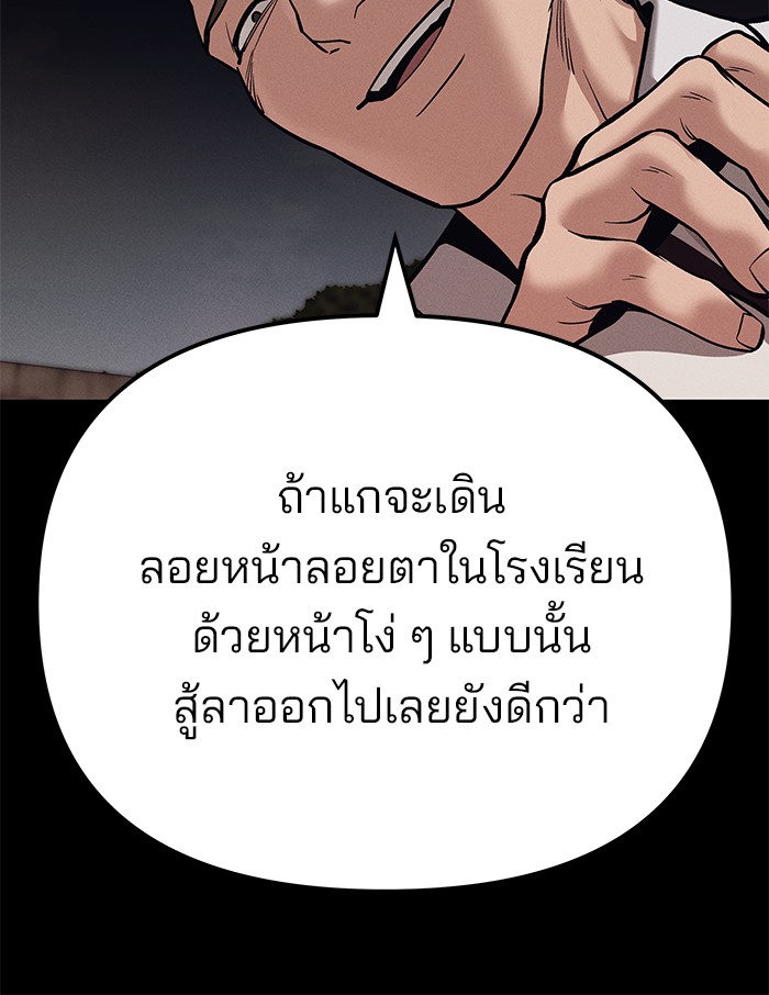 อ่านมังงะ The Bully In-Charge ตอนที่ 93/195.jpg