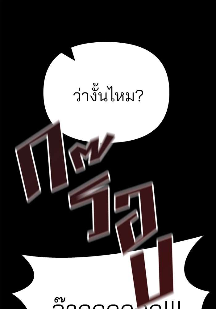 อ่านมังงะ The Bully In-Charge ตอนที่ 93/196.jpg