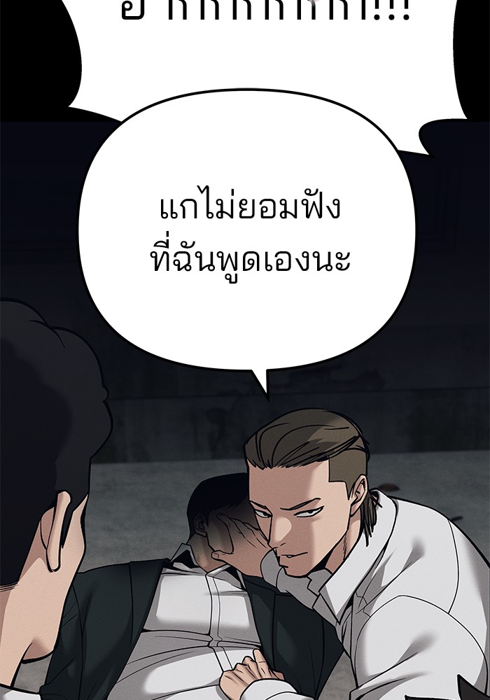 อ่านมังงะ The Bully In-Charge ตอนที่ 93/197.jpg