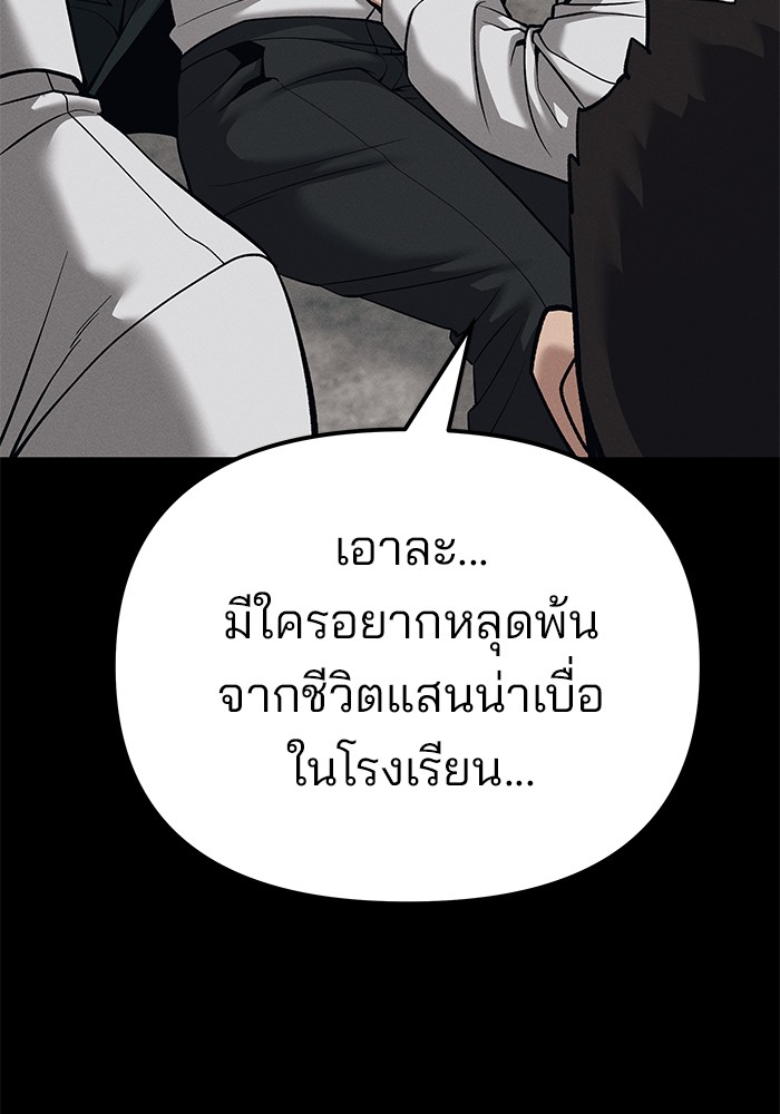 อ่านมังงะ The Bully In-Charge ตอนที่ 93/198.jpg