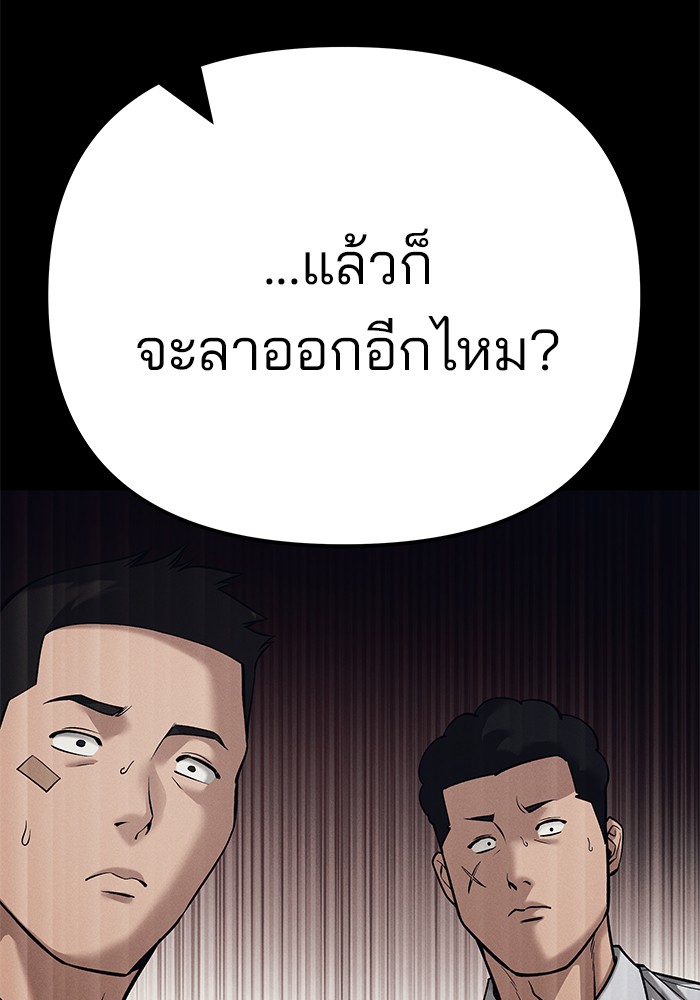 อ่านมังงะ The Bully In-Charge ตอนที่ 93/199.jpg