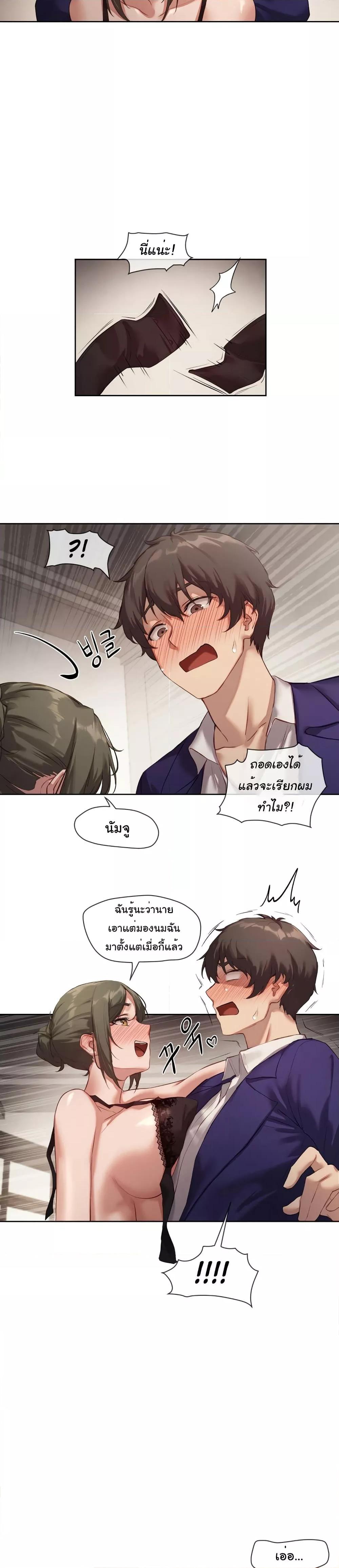 อ่านมังงะ Gacha Girl Next Door ตอนที่ 4/19.jpg