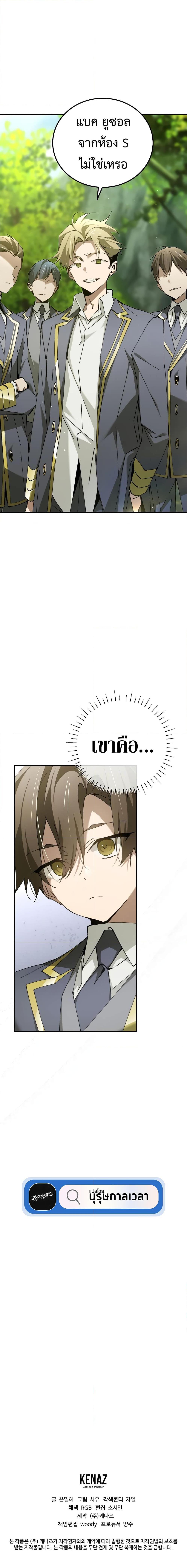 อ่านมังงะ Magic Academy’s Genius Blinker ตอนที่ 21/19.jpg