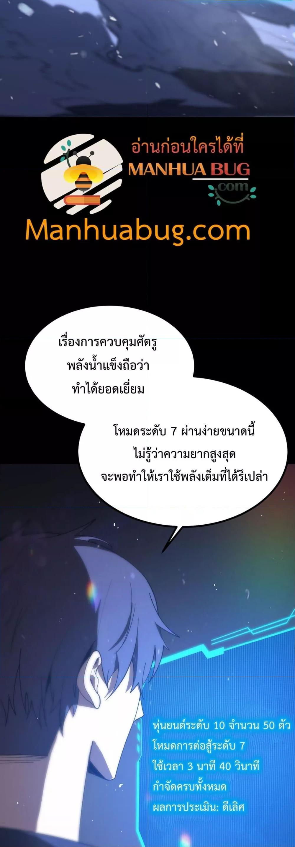 อ่านมังงะ SSS Grade Saint Knight ตอนที่ 26/19.jpg