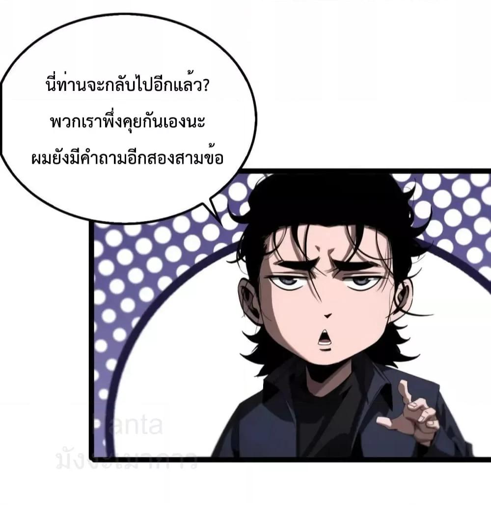 อ่านมังงะ World’s Apocalypse Online ตอนที่ 220/19.jpg