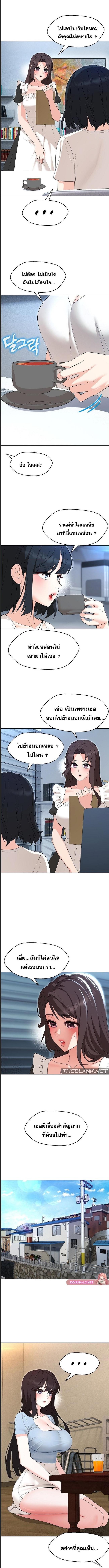 อ่านมังงะ My Wife is a Teacher ตอนที่ 33/1_0.jpg