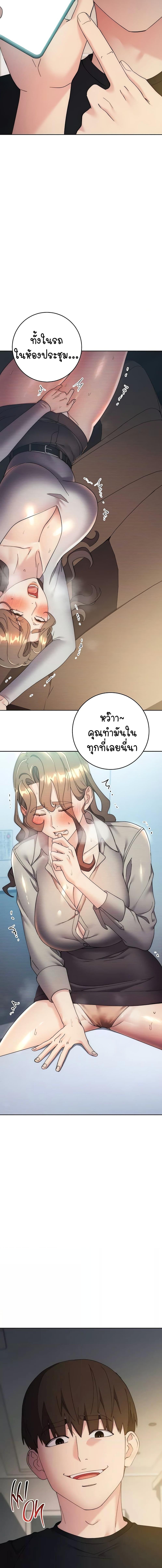 อ่านมังงะ Outsider The Invisible Man ตอนที่ 26/1_2.jpg