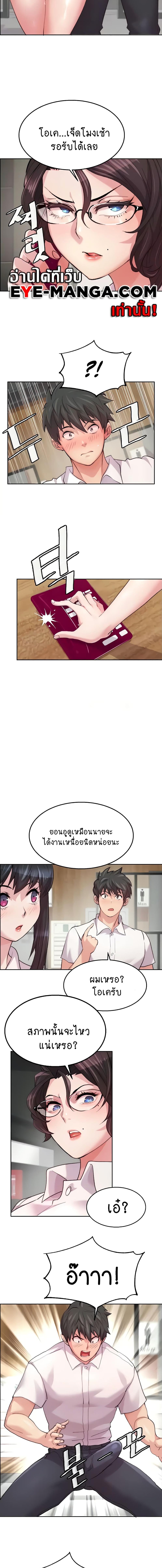 อ่านมังงะ Chicken Club ตอนที่ 7/1_2.jpg