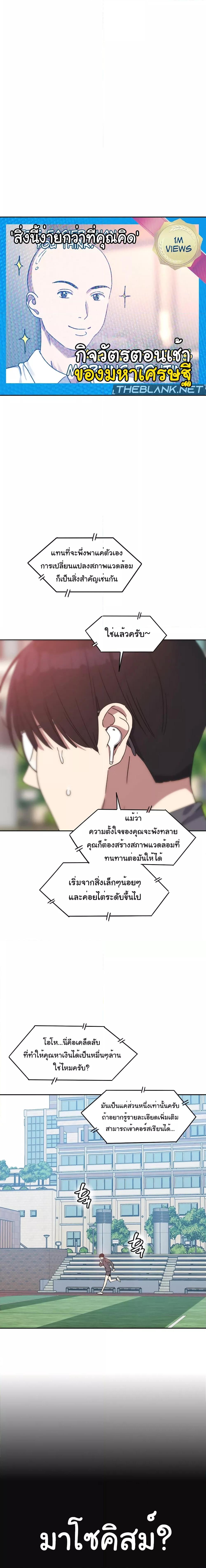 อ่านมังงะ Iron-Wall Beauty of My Department is a Masochist! ตอนที่ 2/1.jpg