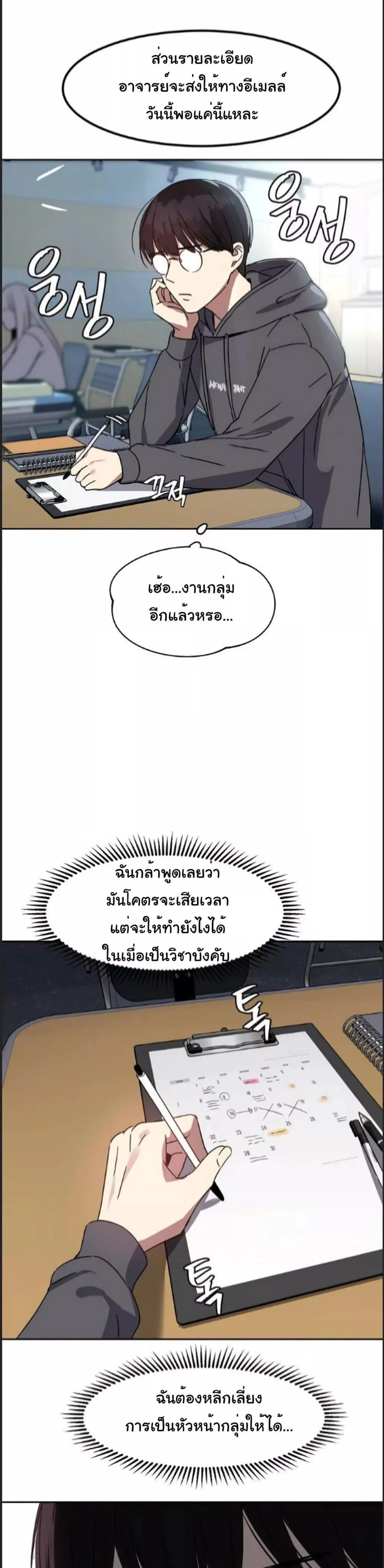 อ่านมังงะ Iron-Wall Beauty of My Department is a Masochist! ตอนที่ 1/2.jpg